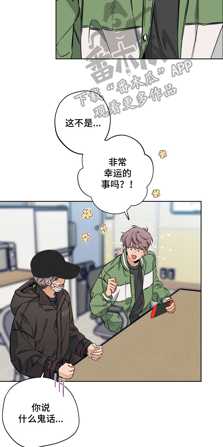 第10章：蛊惑3
