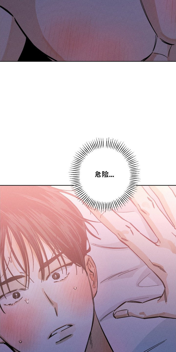 霓虹体温漫画后续在哪看漫画,第5章：难道是这个5图