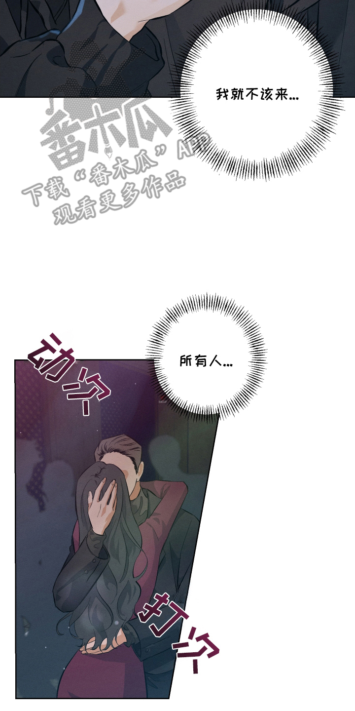 霓虹体温更新情况漫画,第2章：来一次3图