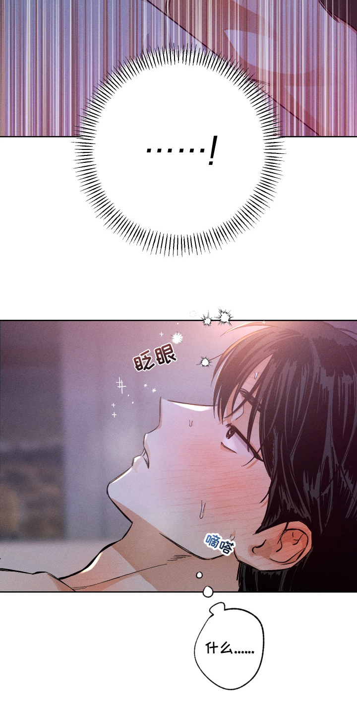 霓虹体温漫画后续在哪看漫画,第5章：难道是这个1图