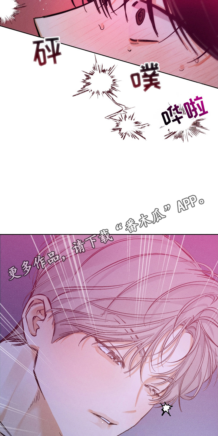 霓虹体温漫画后续在哪看漫画,第5章：难道是这个1图