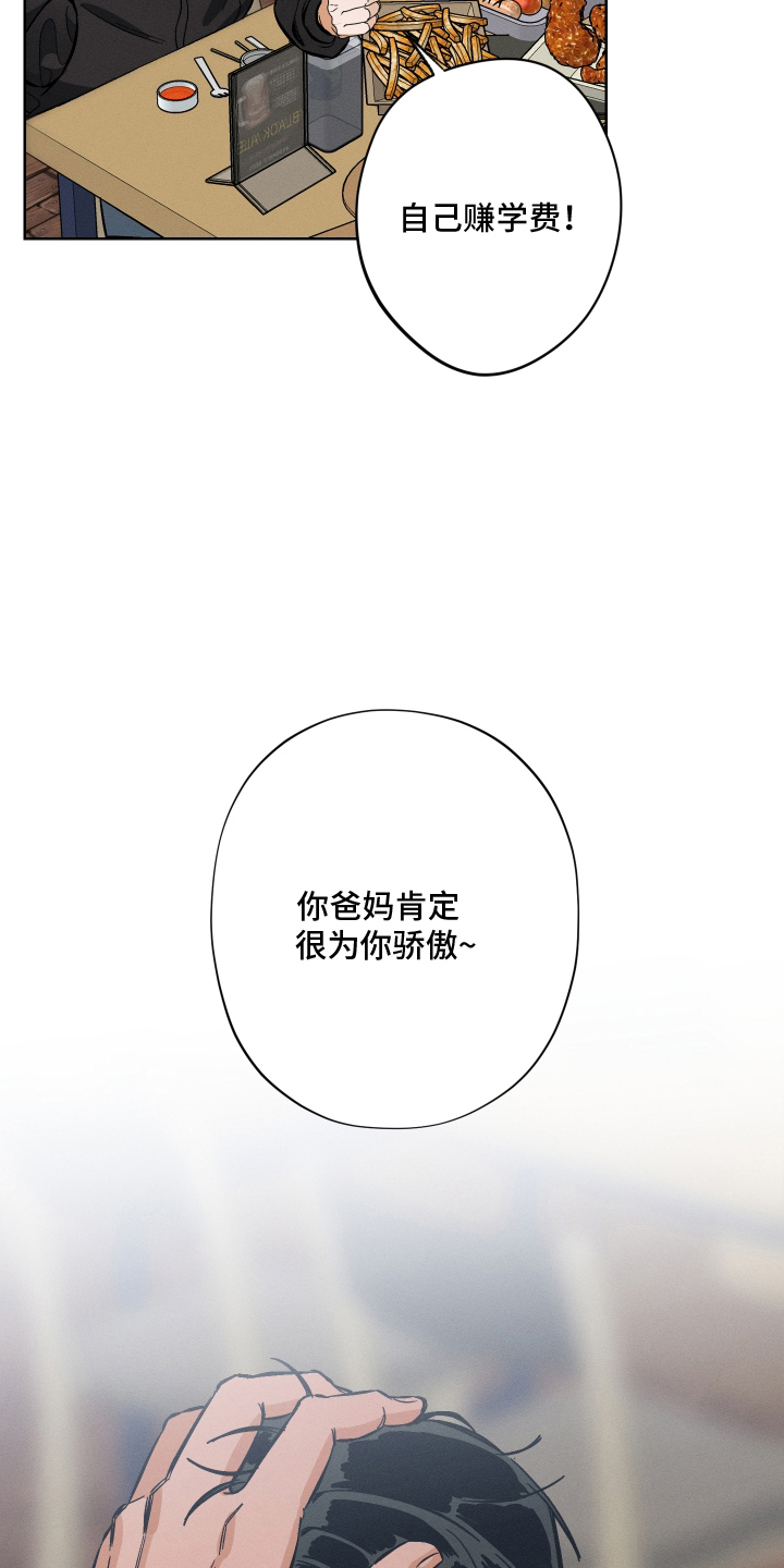 霓虹体温漫画,第1章：最后一场1图