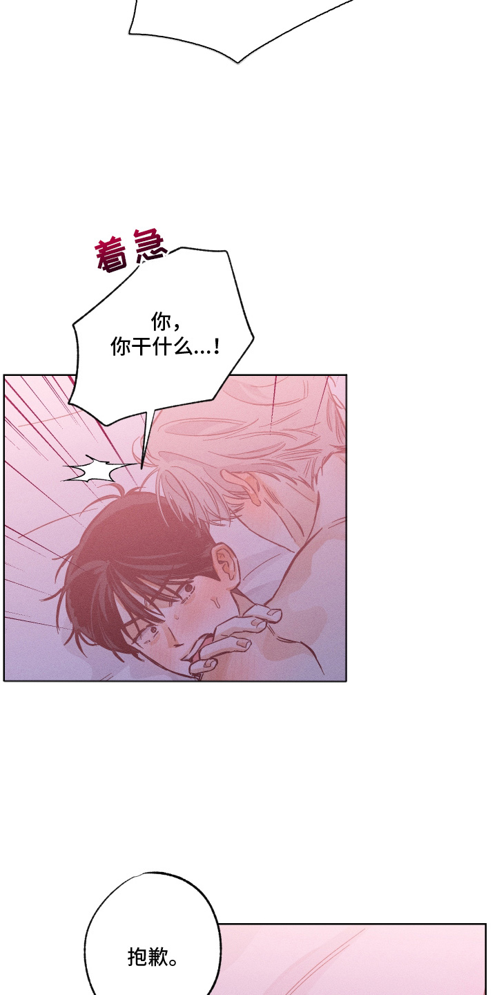 霓霓的日常生活漫画,第5章：难道是这个3图