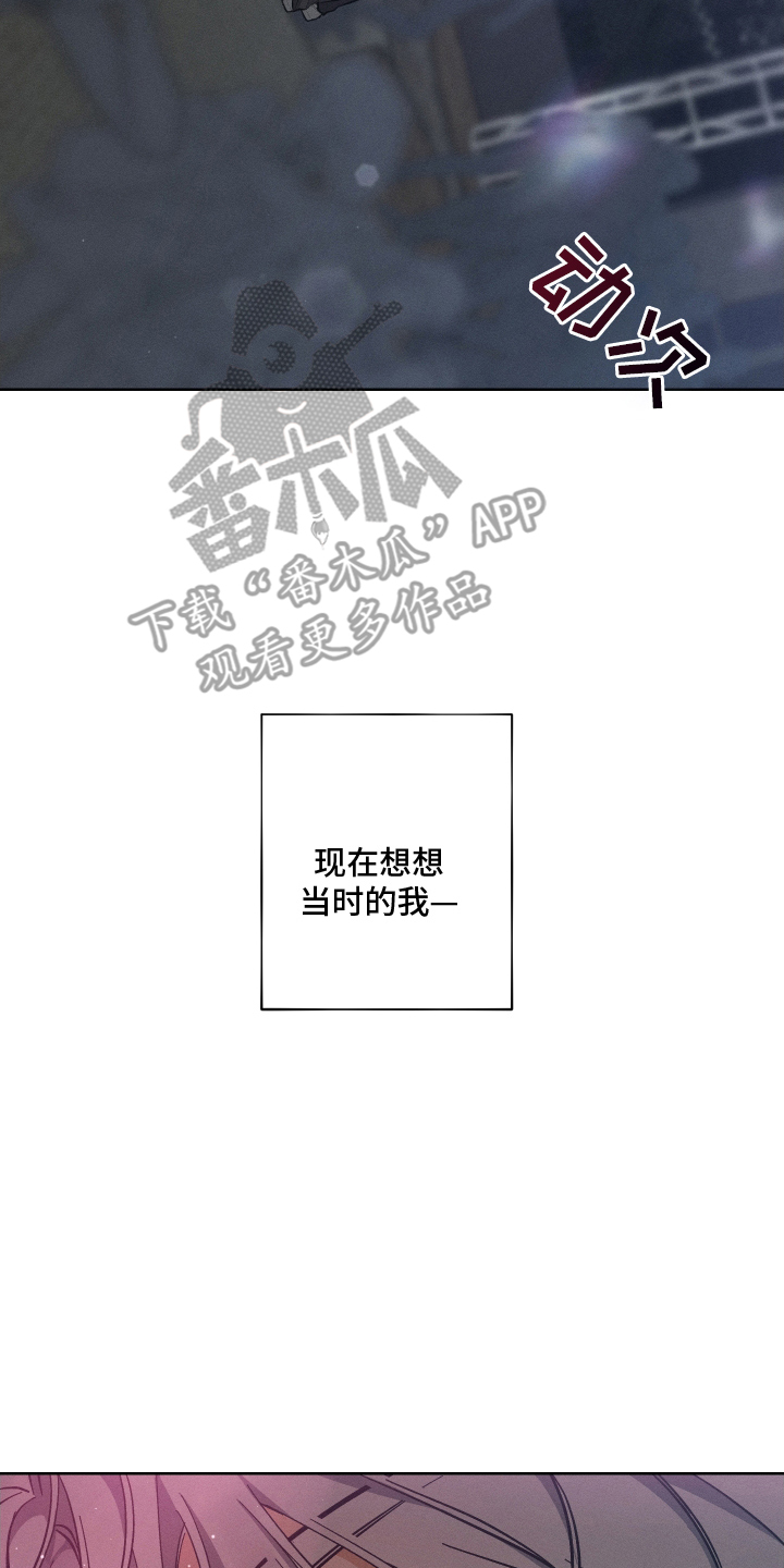 霓虹体温更新情况漫画,第3章：耀眼3图