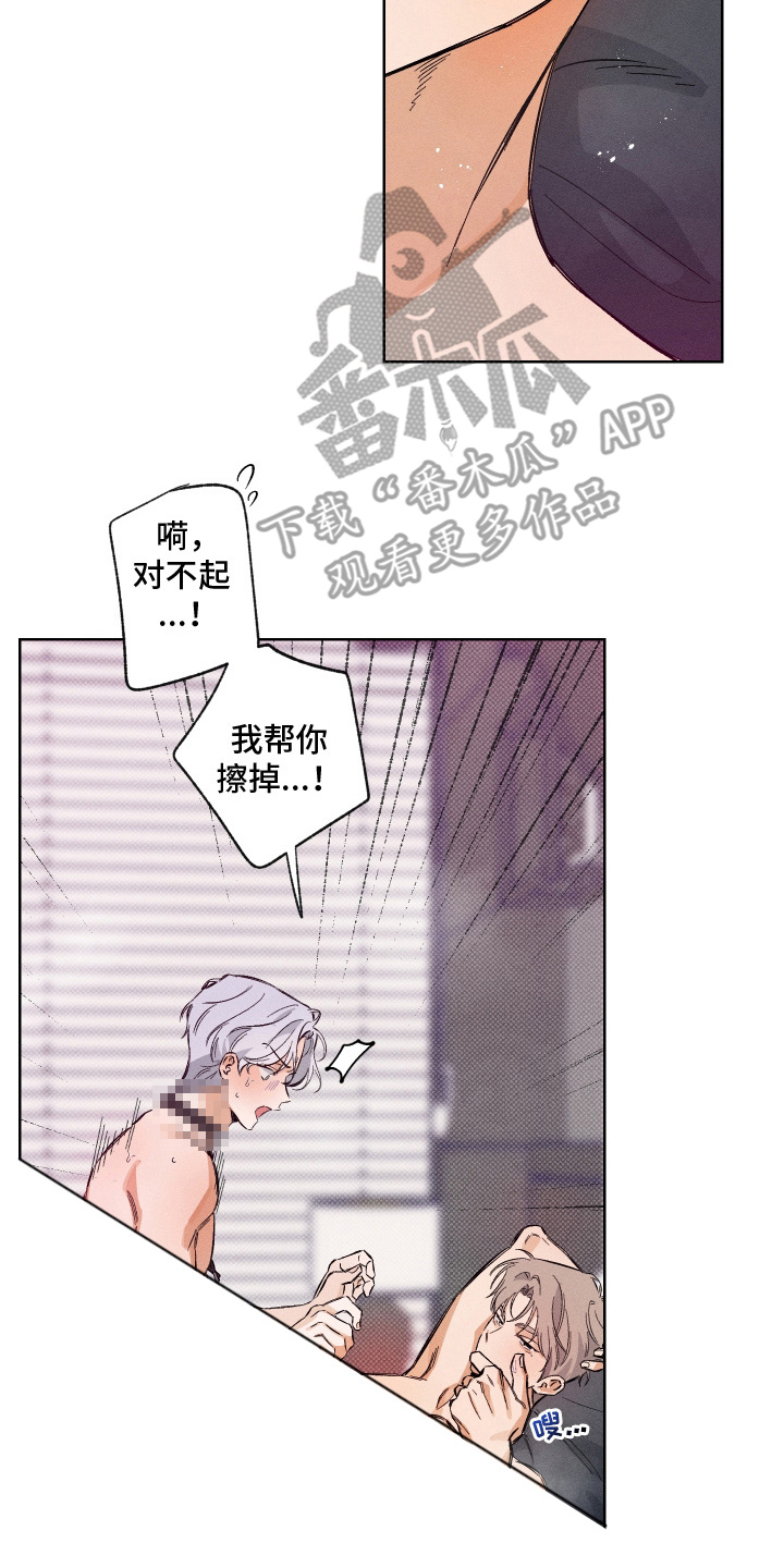 霓虹体温漫画后续在哪看漫画,第6章：离开4图