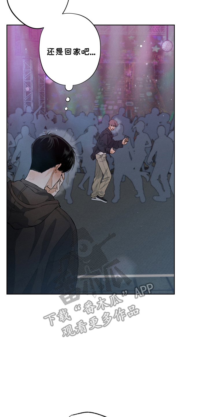 霓虹体温更新情况漫画,第2章：来一次5图