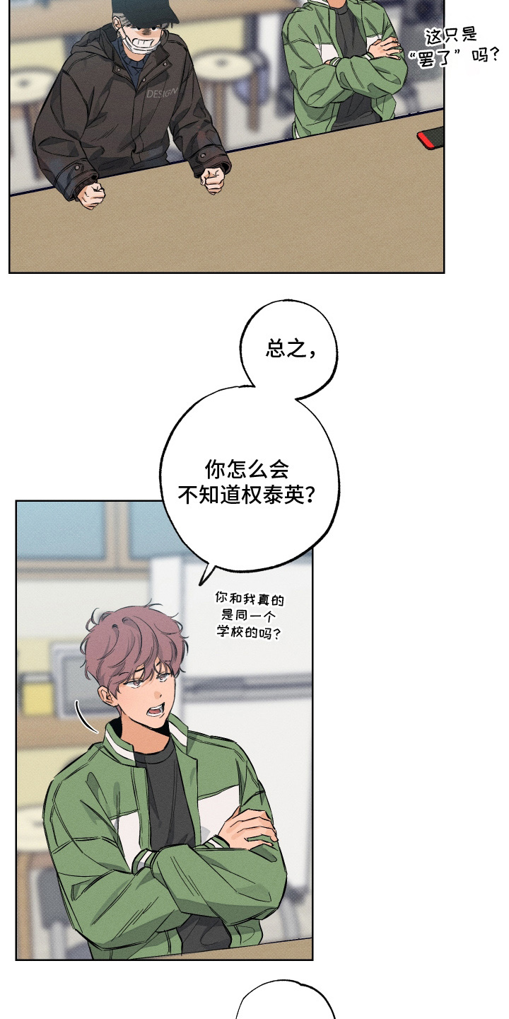 霓虹体温漫画后续在哪看漫画,第10章：蛊惑3图