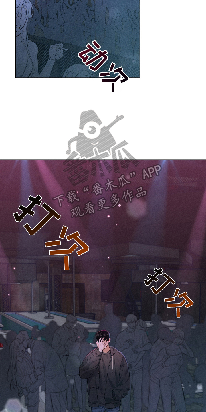 霓虹体温更新情况漫画,第2章：来一次1图