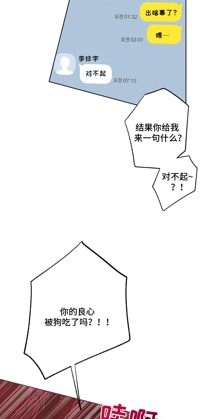 第7章：对不起2