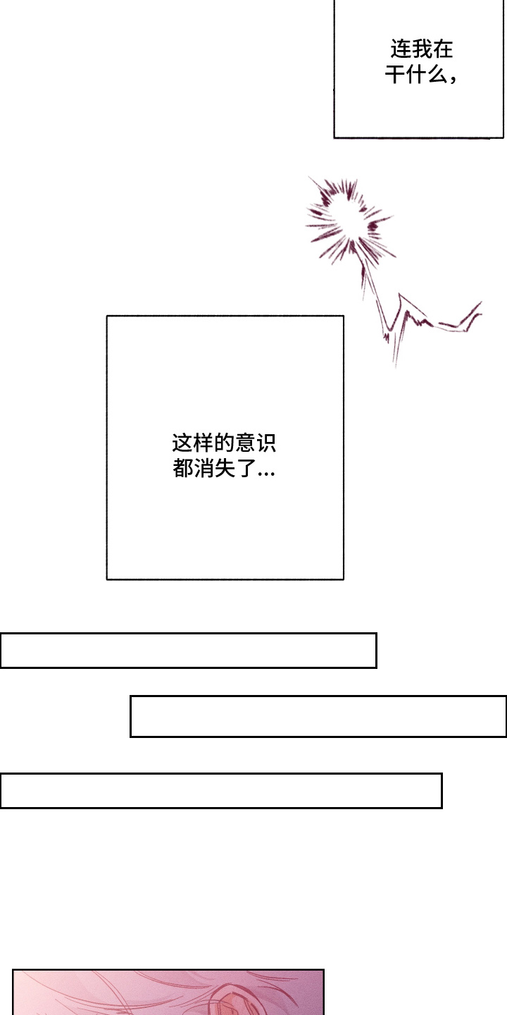 霓霓的日常生活漫画,第5章：难道是这个4图