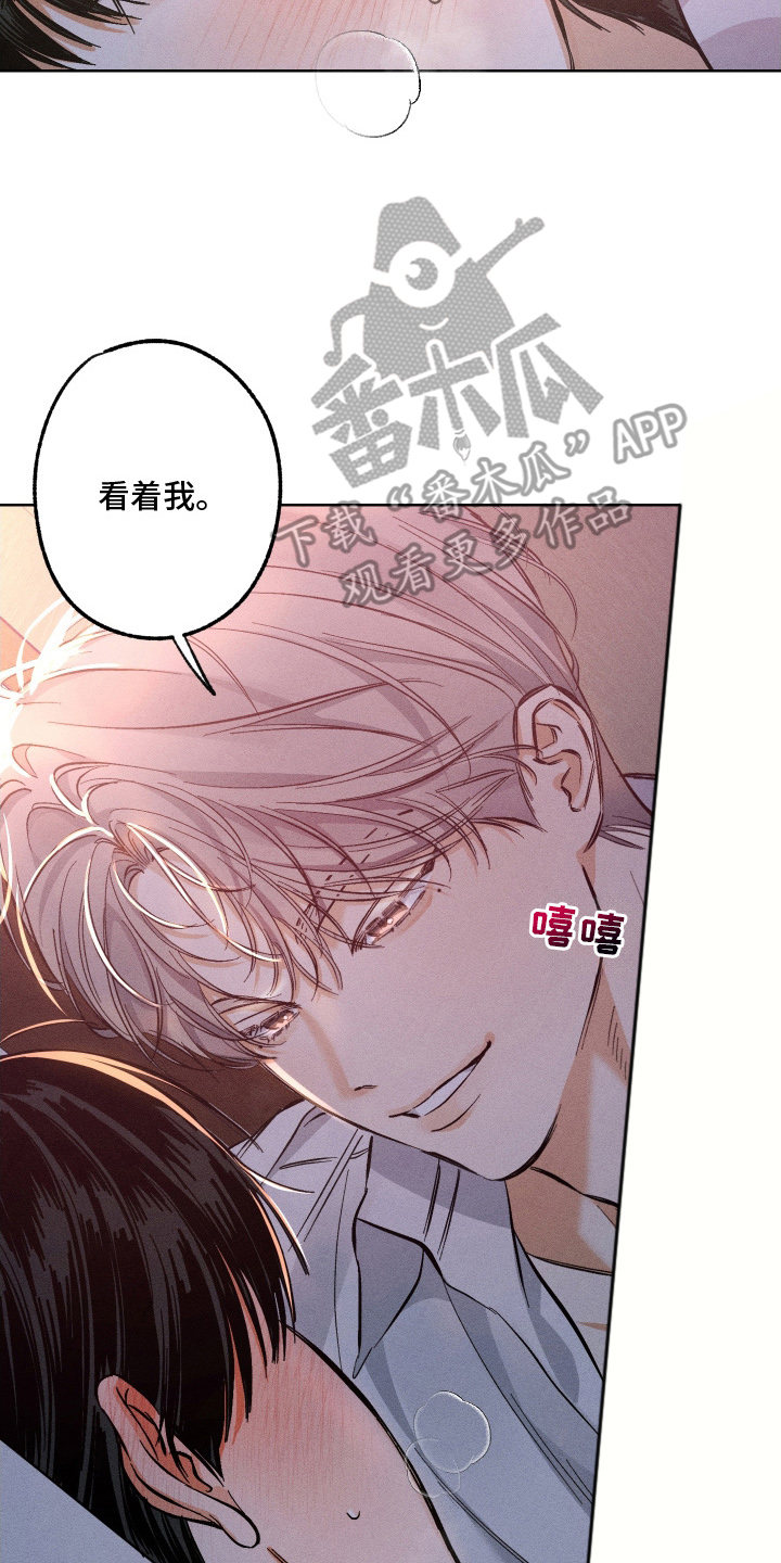 霓虹体温漫画后续在哪看漫画,第4章：糟糕的事1图