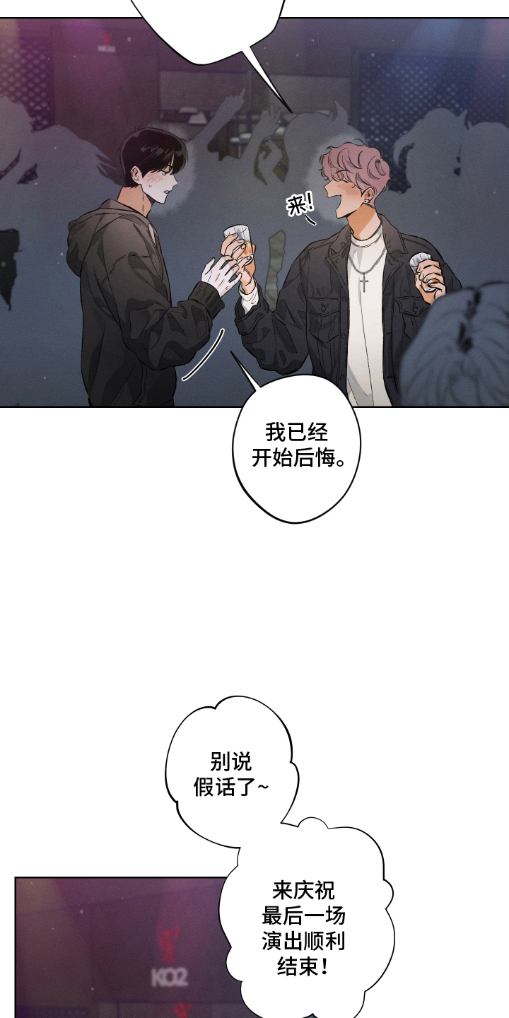 霓虹体温更新情况漫画,第2章：来一次2图