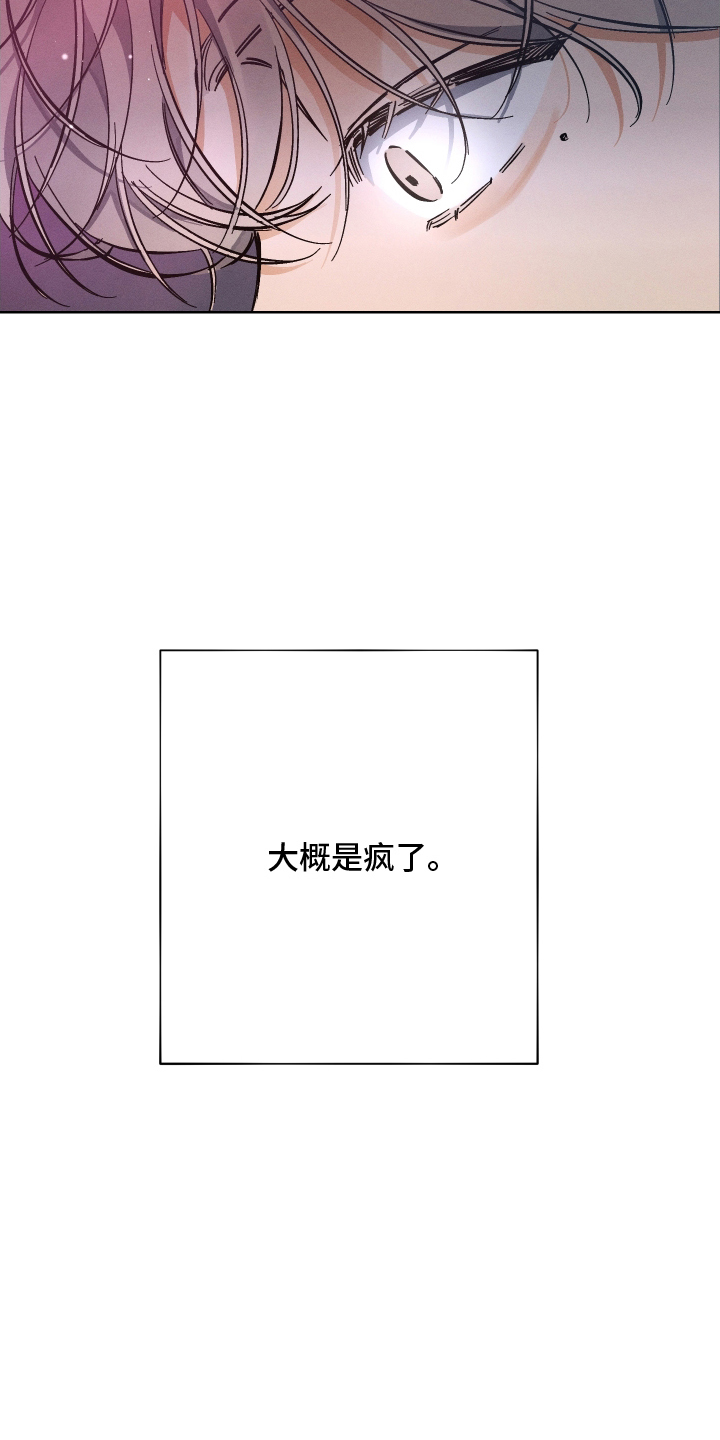 霓虹体温更新情况漫画,第3章：耀眼4图