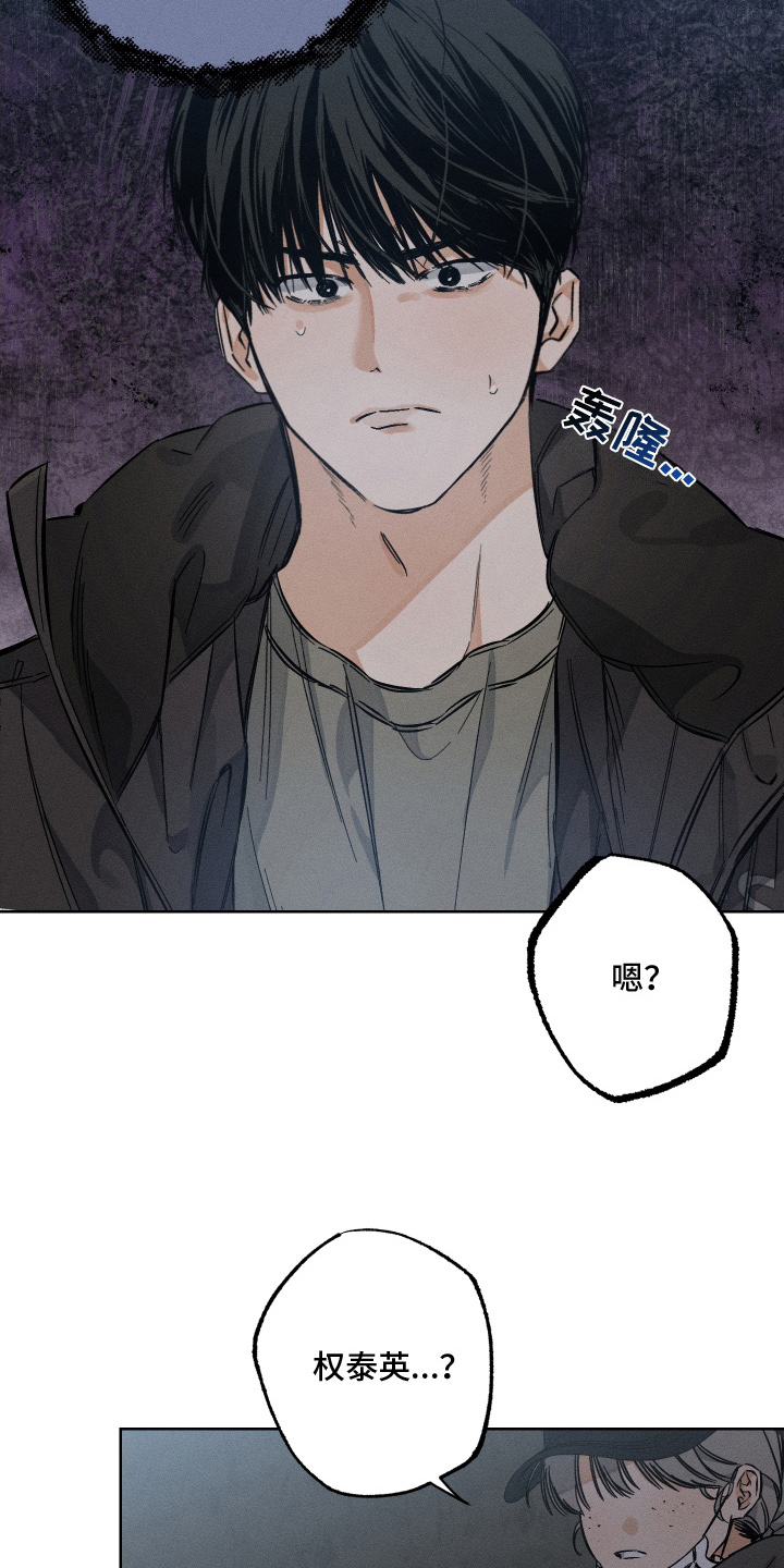 霓虹体温漫画,第8章：出现在这里5图