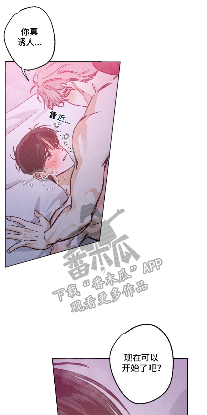 霓虹体温漫画后续在哪看漫画,第5章：难道是这个3图