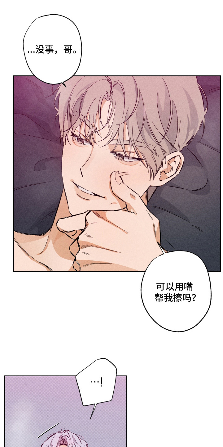 霓虹体温漫画后续在哪看漫画,第6章：离开5图