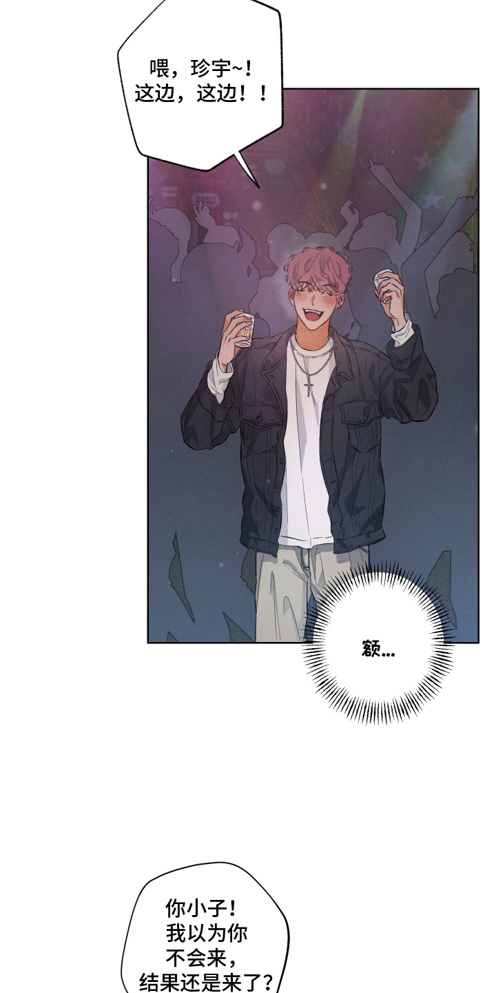 霓虹体温更新情况漫画,第2章：来一次1图