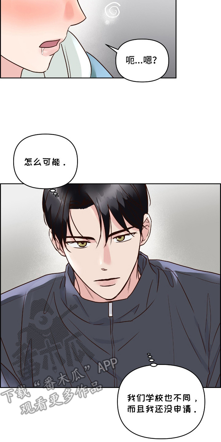 暗恋失效日漫画,第12章：社团申请2图
