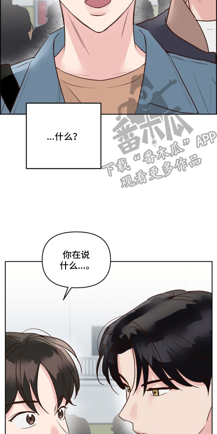 暗恋失效日漫画,第18章：改变方法2图