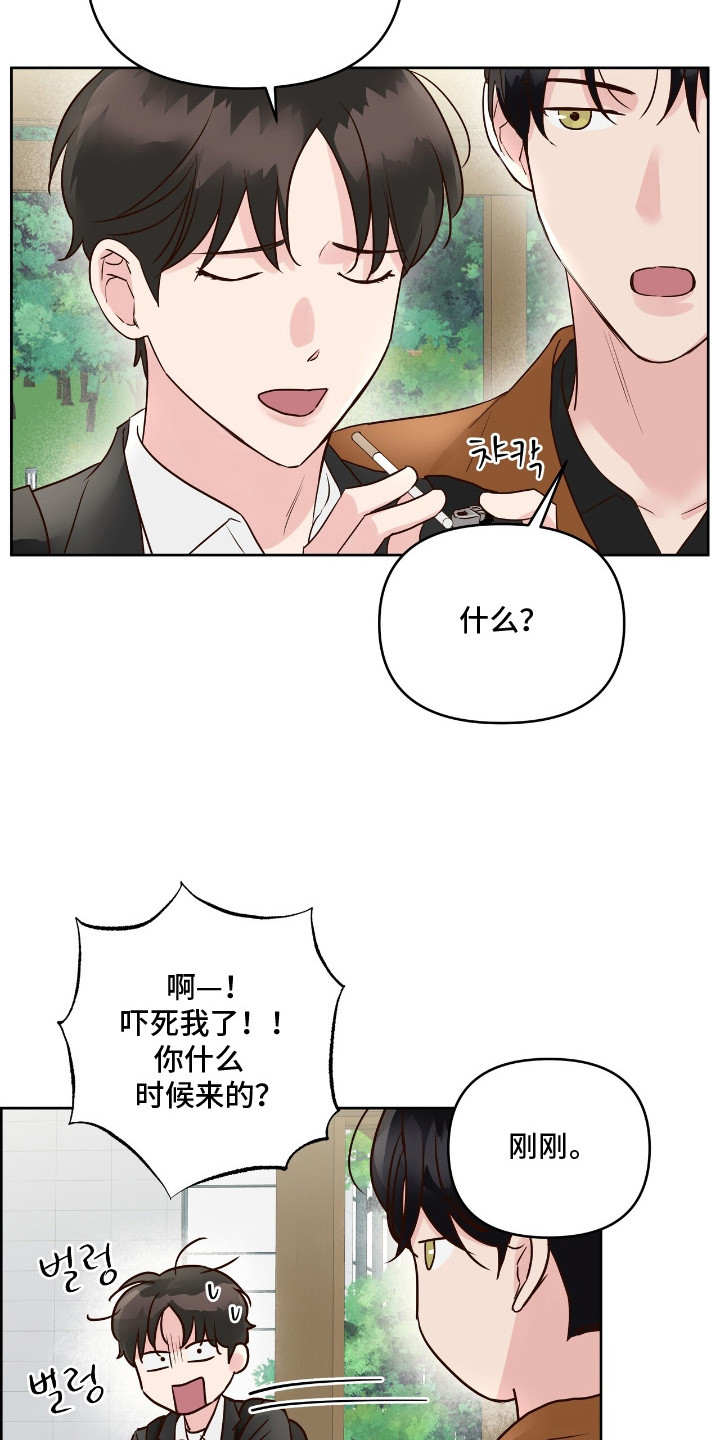 暗恋失效日漫画,第14章：面试1图