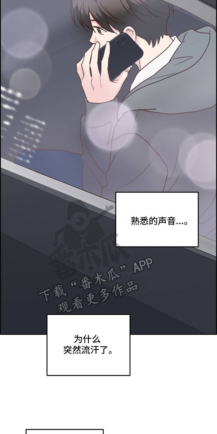 暗恋失效日漫画,第6章：回消息5图