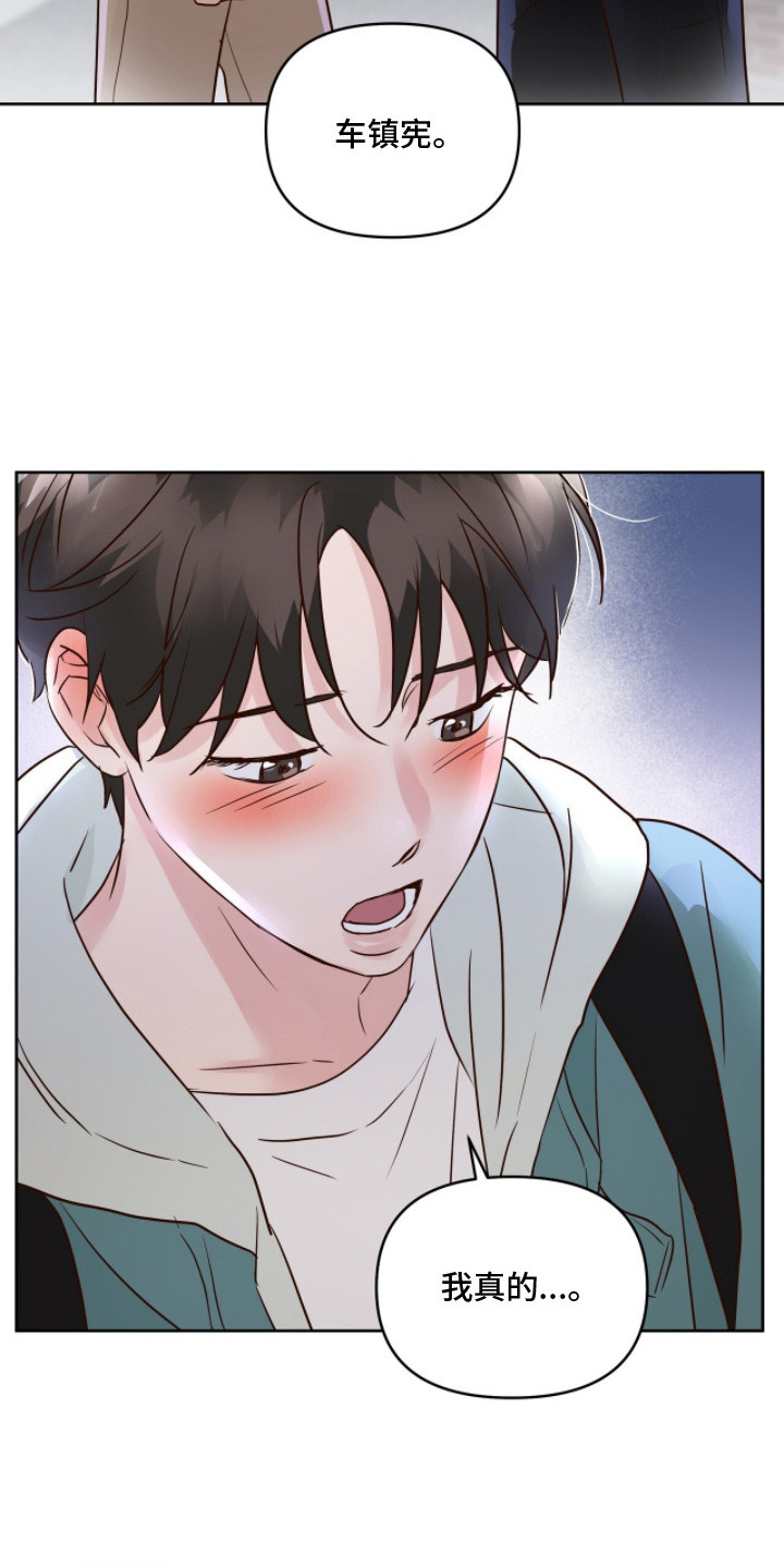 暗恋失效日漫画,第11章：很想你4图