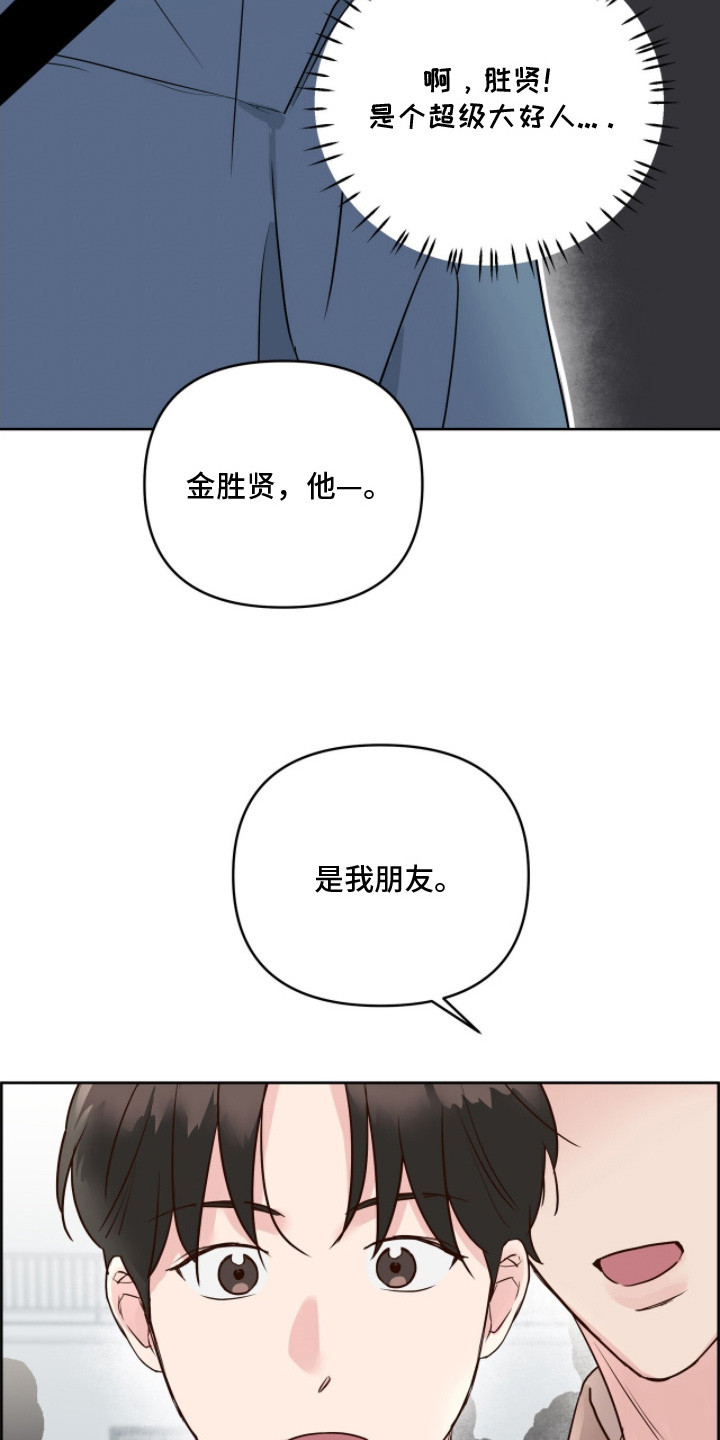 暗恋失效日漫画,第18章：改变方法1图