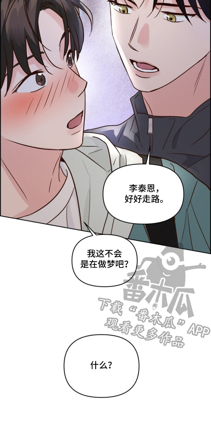 暗恋失效日漫画,第11章：很想你2图