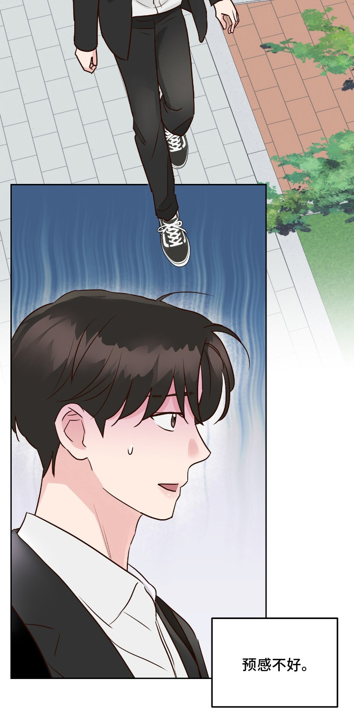 暗恋失效日漫画,第14章：面试4图