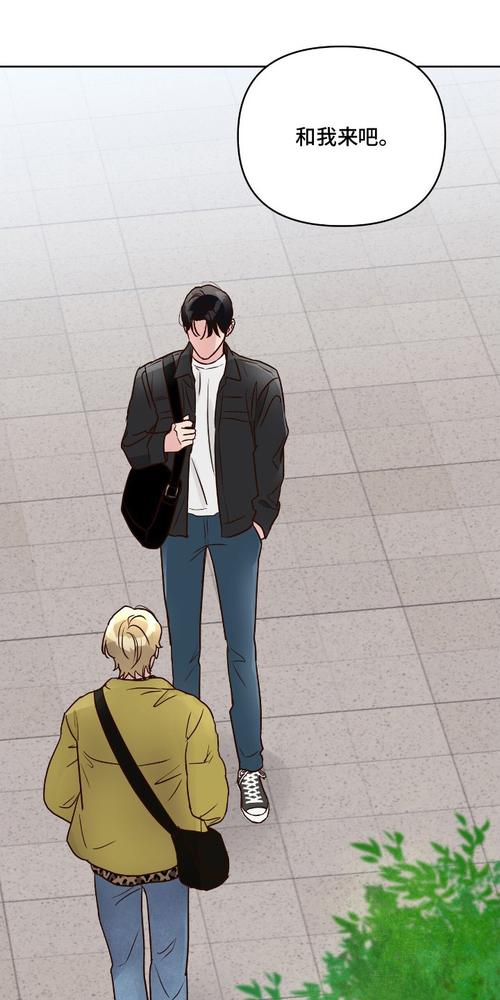 暗恋失效日漫画,第9章：冷冰冰3图