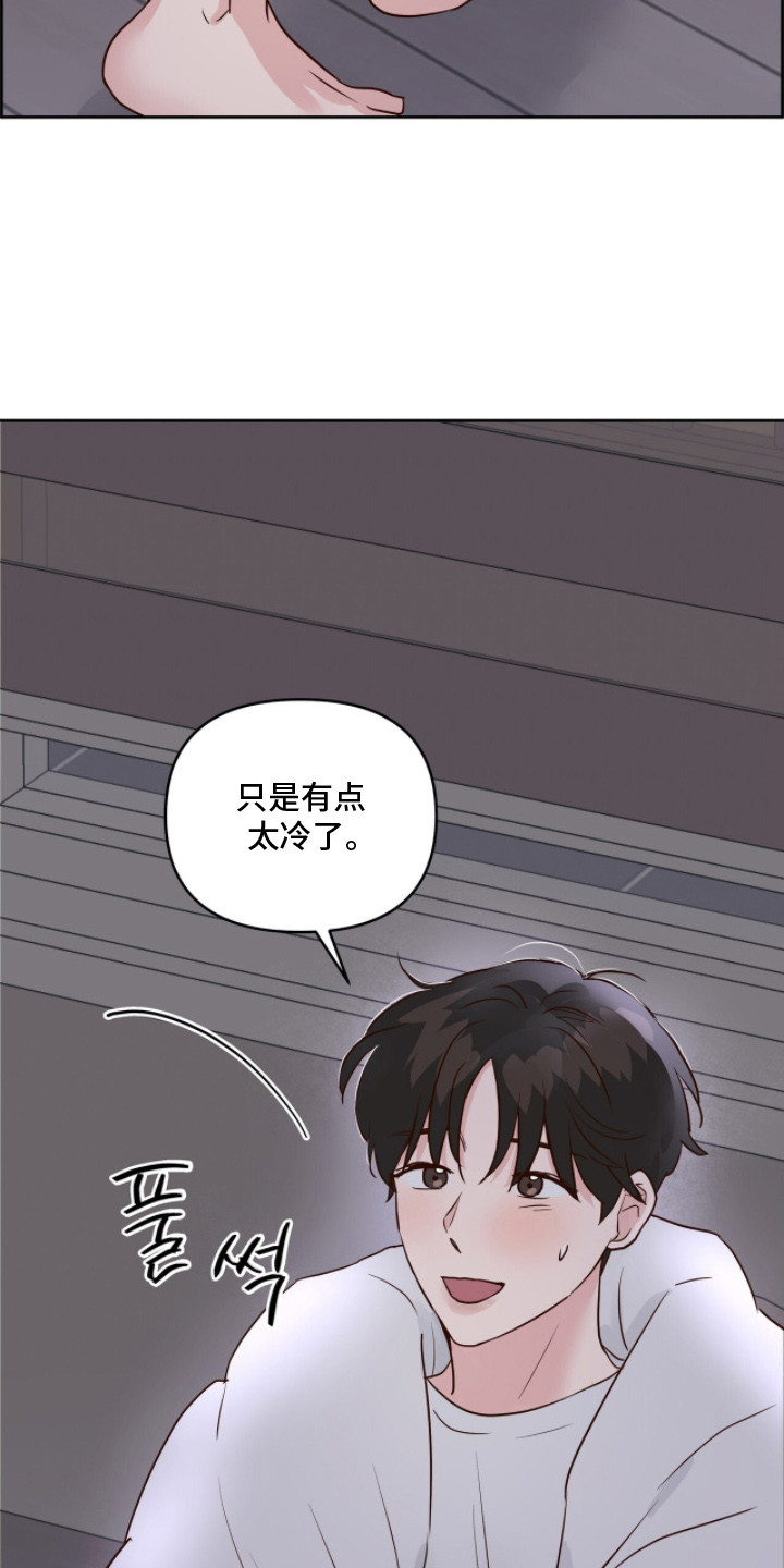 暗恋失效日漫画,第4章：附加条件4图