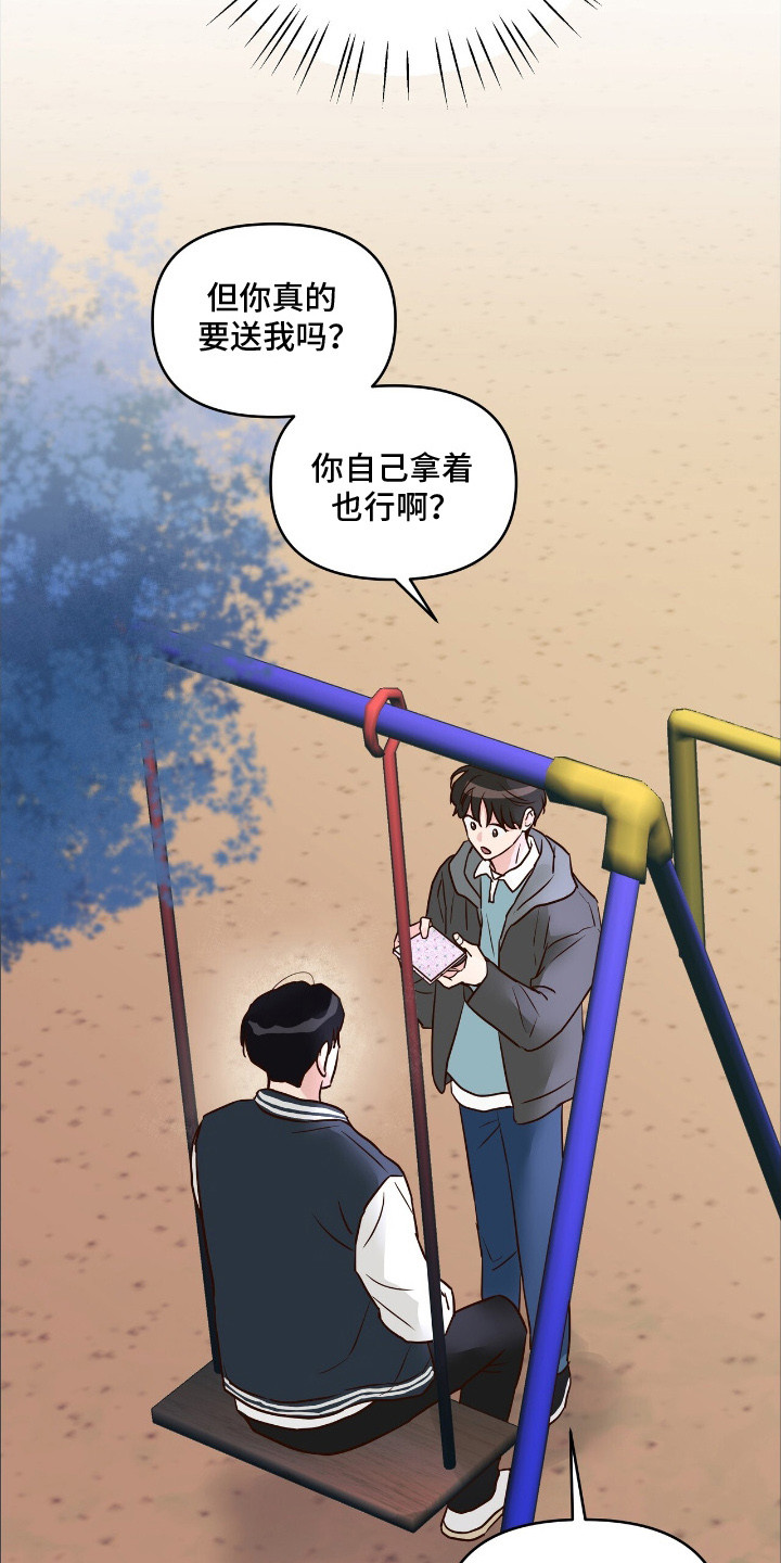 暗恋失效日漫画,第7章：签名CD4图