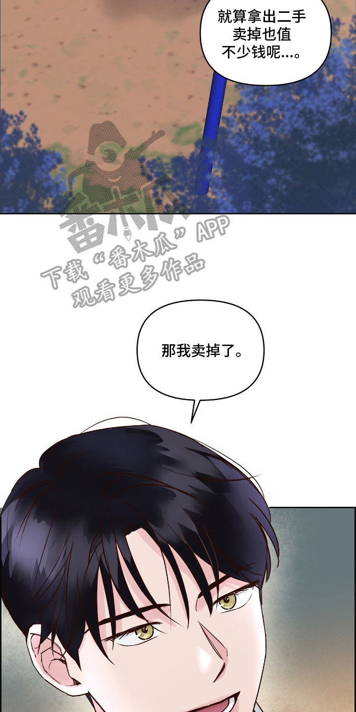 暗恋失效日漫画,第7章：签名CD5图