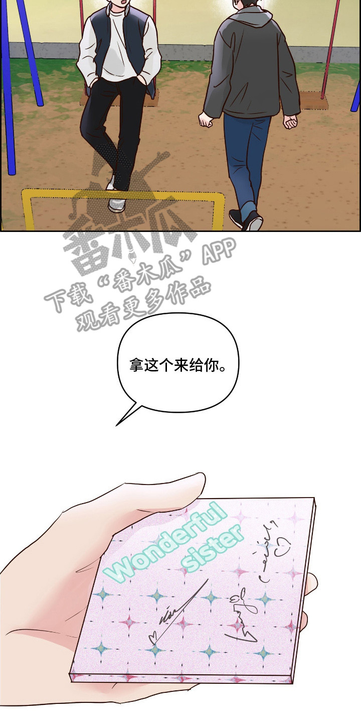 暗恋失效日漫画,第7章：签名CD4图