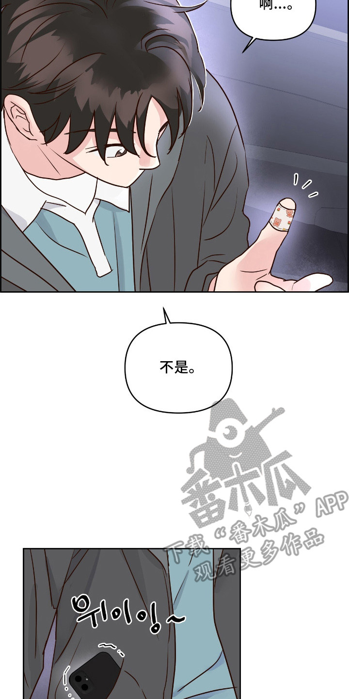 暗恋失效日漫画,第6章：回消息4图