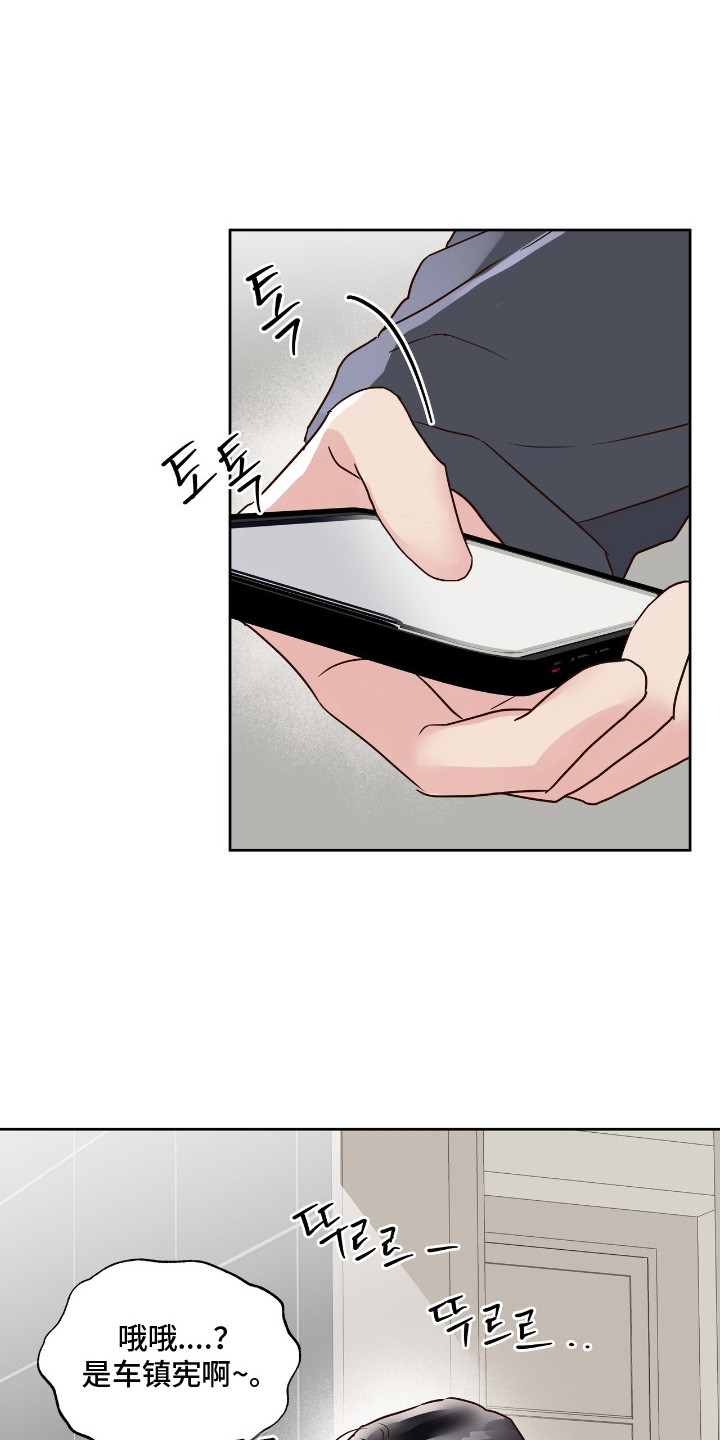 暗恋失效日漫画,第12章：社团申请3图