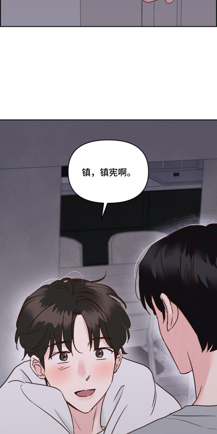 暗恋失效日漫画,第4章：附加条件1图