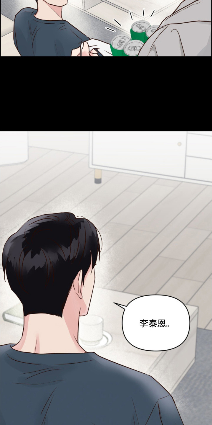 暗恋失效日漫画,第10章：抱怨4图
