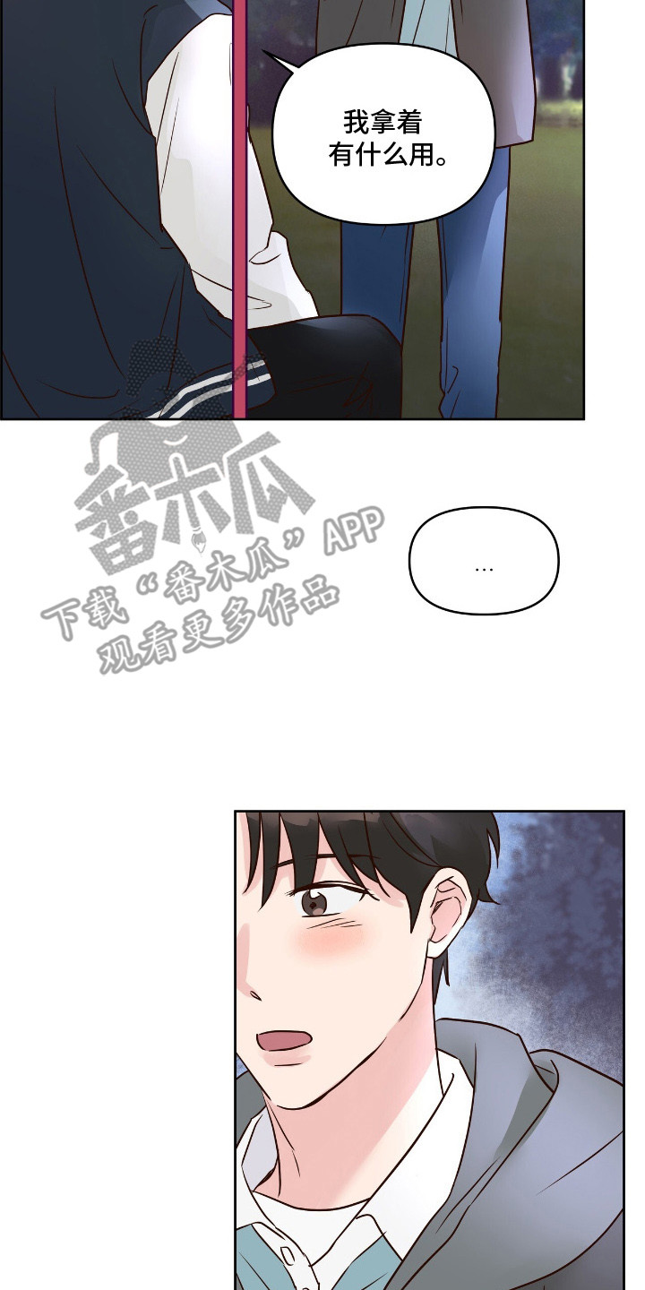 暗恋失效日漫画,第7章：签名CD3图