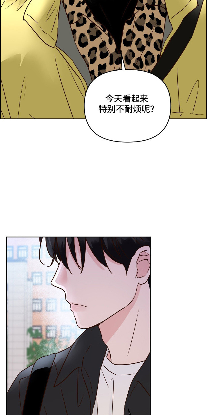 暗恋失效日漫画,第9章：冷冰冰1图