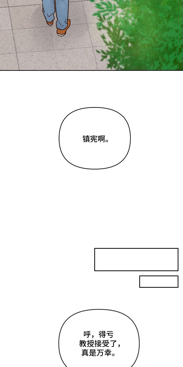 暗恋失效日漫画,第9章：冷冰冰4图