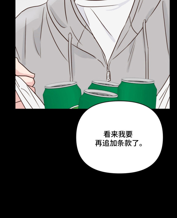 暗恋失效日漫画,第10章：抱怨1图