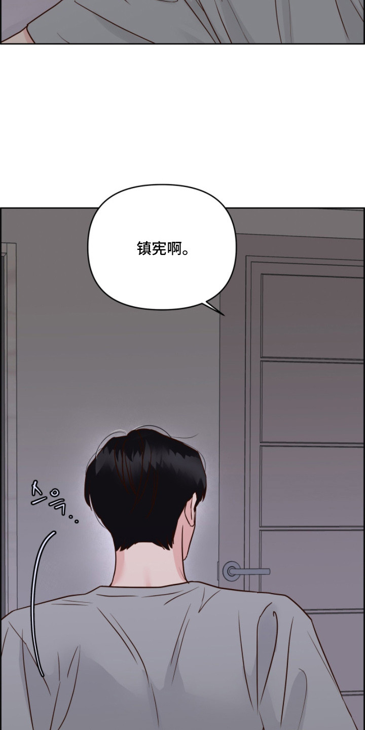 暗恋失效日漫画,第4章：附加条件4图