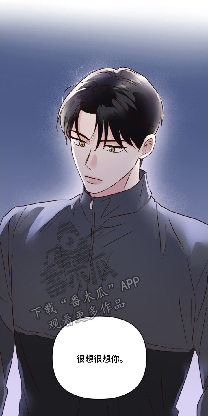 暗恋失效日漫画,第11章：很想你5图