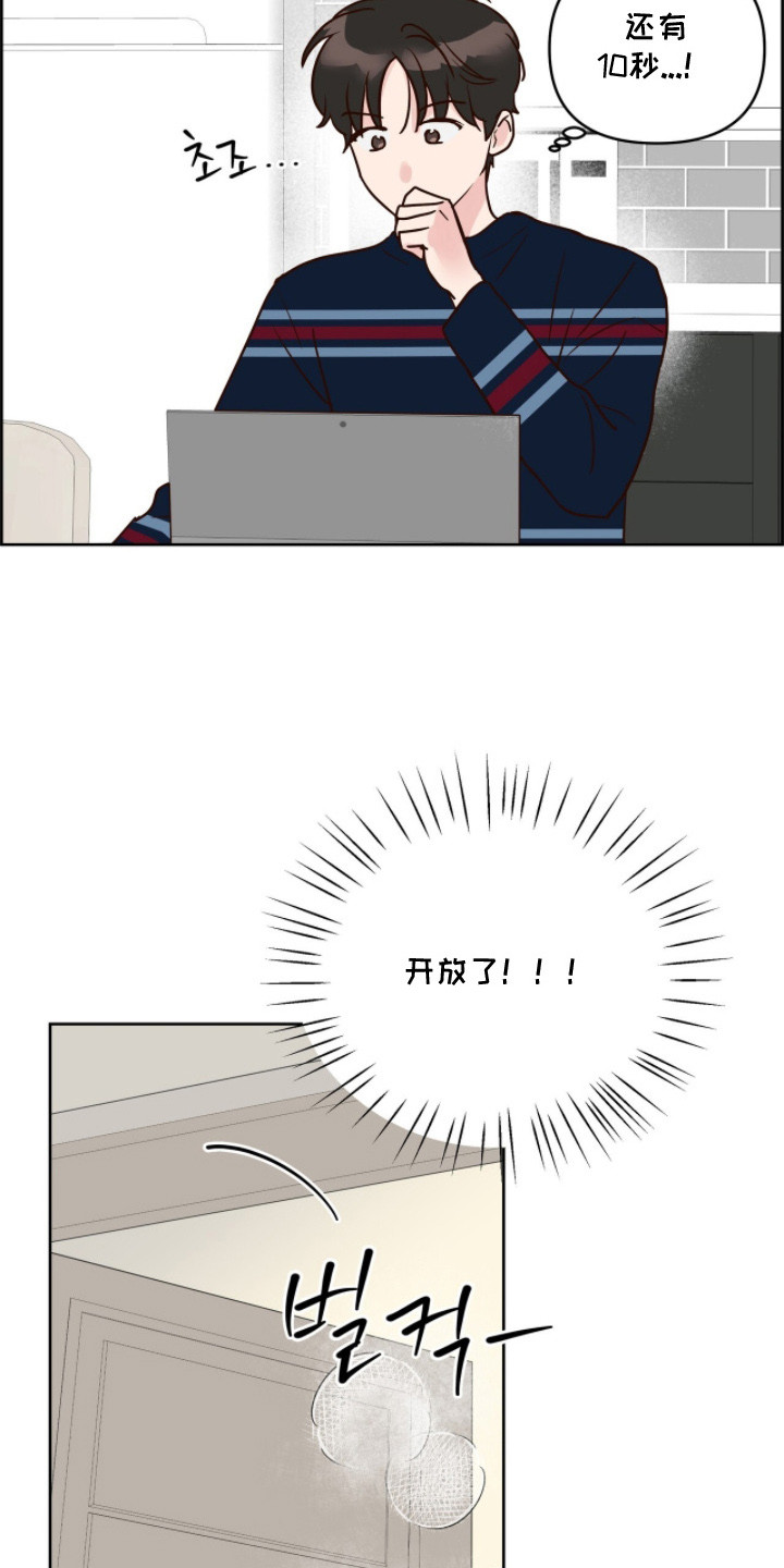 暗恋失效日漫画,第9章：冷冰冰4图