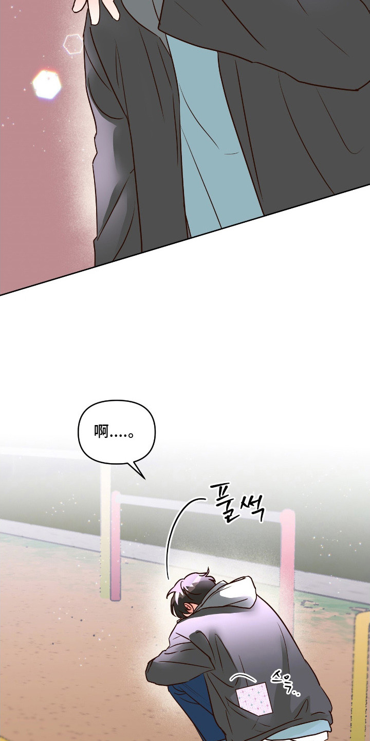 暗恋失效日漫画,第8章：心跳加速1图