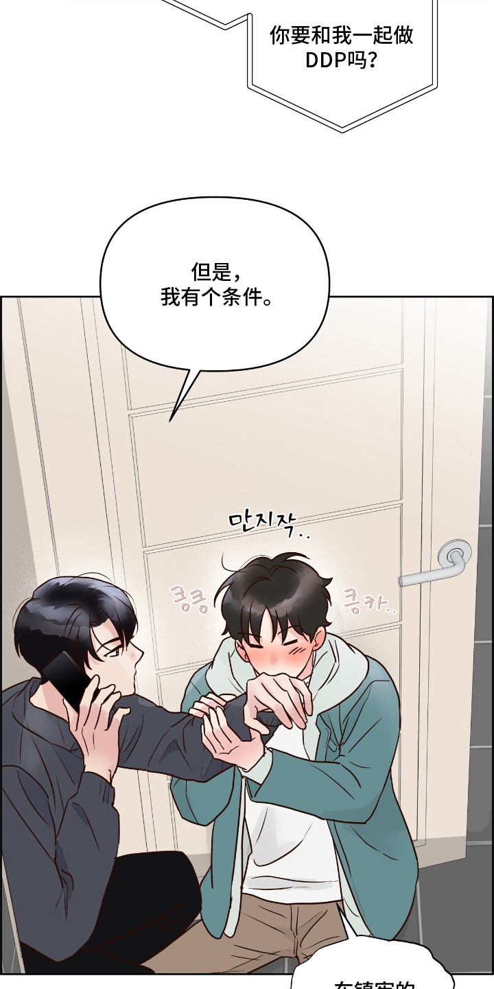 暗恋失效日漫画,第12章：社团申请1图