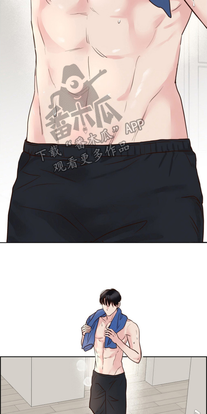 暗恋失效日漫画,第9章：冷冰冰2图