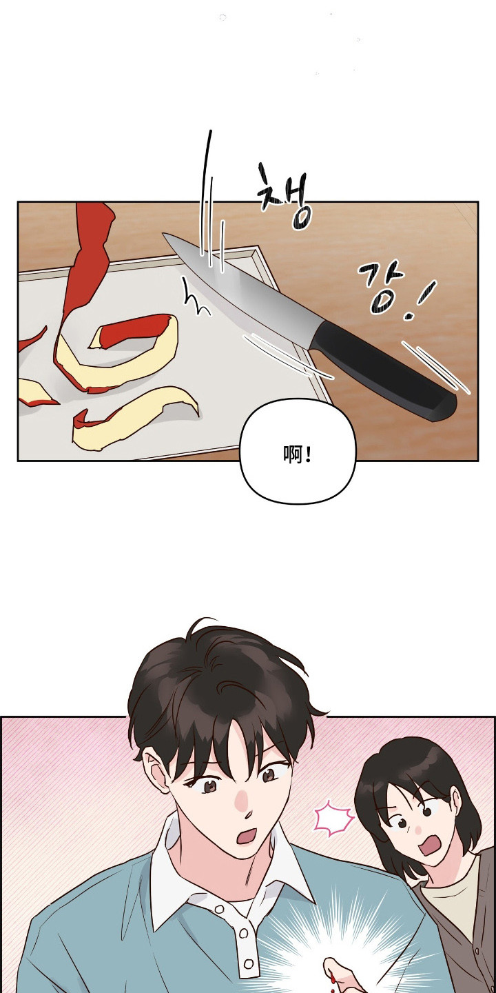 暗恋失效日漫画,第5章：太冷了4图