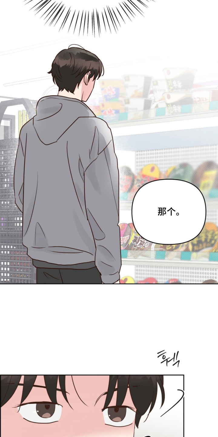 暗恋失效日漫画,第16章：放鸽子4图